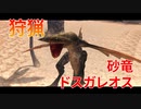 【実況】ぼっちハンターが行く！モンスターハンターXX 第7回