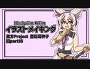 【イラストメイキング】旧part35   豊聡耳神子【東方Project】