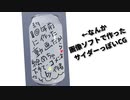 【UTAUカバー】 サイバーサンダーサイダー 【京音ロン】