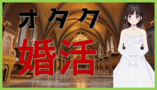 10分で分かる詩子お姉さんのオタク婚活講座【にじさんじ切り抜き】【鈴鹿詩子】