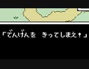 生まれて初めてのMOTHERを実況プレイ【オマケ】