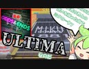 【CHUNITHM】アルテマ来たしODDS&ENDS語ります！！！！！！！！！[ODDS&ENDS ULTIMA]