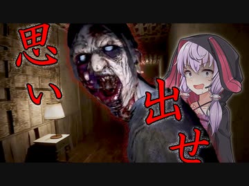得体の知れない化物にボロクソに言われる施設『Anthology of Fear』【ボイロ/VOICEROID実況（ホラーゲーム）/結月ゆかり・紲星あかり】