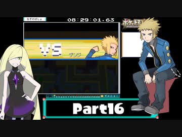 ポケットモンスタープラチナ シンオウ図鑑(210種)完成ゆっくりプレイ　23時間8分58秒50　part16/24