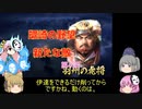 ＜信長の野望・新生＞こころのほのぼの北国記　第4話（上級蠣崎家）