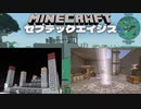 ブラッドマジックを進めてリスカ地獄から抜け出したい。…セブテックエイジス 030 ［Minecraft］