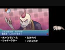 【ポケモンORAS】マッスグマ1体でクリアする Part11