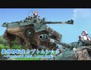 【WoT】異世界転生カブトムシ☆彡~Panhard AML Lynx 6x6~【ゆっくり実況】