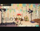 【ハッピーホームパラダイス】　第七十四幕　みかっちゲストのトーク番組、あなたは見学したいですか？