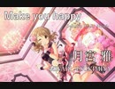 【デレステMAD】Make you happy －月宮 雅－