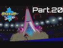 【実況】アゴジムシ観察レポート Part.20【ポケモン剣盾】