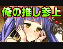 【童貞最強】#6　花魁狐っ娘の魔王にお風呂で乗っかられた【 魔王のくせに生イキだっ！】