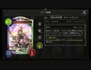 【Shadowverse】最強デッキ！アーティファクトネメシスでランクマ！#12【シャドバ倍速】