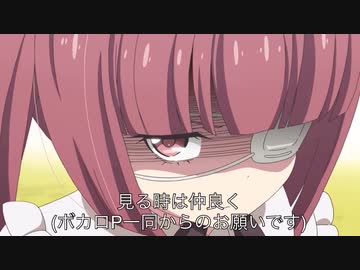 【ボカコレは楽しもう！】新人ボカロPドロップキック