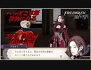 【FE風花雪月実況】Part 50.5 へっぽこ軍師教師になる(支援会話回)【2周目黒鷲HARD】