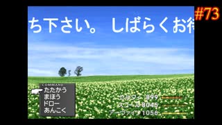 【FINAL FANTASY Ⅷ】ファイナルファンタジー8を実況#73