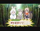 【太ってねぇっつってんだろが！】属性違いマヌルネコがJKみたいな自意識でかわいい！けもフレ1,2を観たことがない素人が考察しながらけもフレ3やってく実況part223