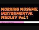 モーニング娘。インストメドレーvol.1