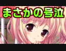 【紳士向け】#106　お兄ちゃん成分の不足により禁断症状が【妹ぱらだいす！】