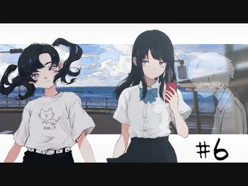 ナツノ終末旅行～小粋な男性を添えて～【ナツノカナタ実況プレイ #6】