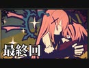 【LiEatⅢ】テンション高めな実況プレイ　Part終