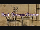 【実況】インクまみれになって死ぬ流行り病？妙だな…part9【Bad Dream: Fever】