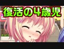 【紳士向け】#107　お兄ちゃんという特効薬が不可欠です【妹ぱらだいす！】