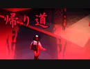 プレステ１感のある、夜の道を家に帰るレトロなホラーゲームが独特の雰囲気で怖い