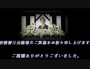 故安倍晋三元総理の俳句動画作ってみました。