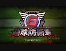 地球防衛軍6　初期体力ビークル禁止インフェルノ　part2