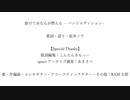 助けてあなるが燃える –バンドエディション–
