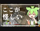 ずんだもんによる一分強制終了黄昏の森　三十八日目