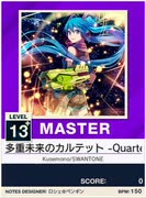 【譜面確認用】 多重未来のカルテット -Quartet Theme- MASTER 【チュウニズムNEW外部出力】