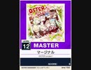 【譜面確認用】 マージナル MASTER 【チュウニズムNEW外部出力】