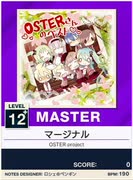 【譜面確認用】 マージナル MASTER 【チュウニズムNEW外部出力】