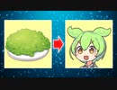 ずんだもんを徐々にずんだ餅にしてみた【StableDiffusion】