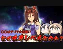 【解説動画】シーキングザパールについて【ウマ娘】