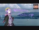 【ニコニコ自転車動画祭2022秋】結月ゆかりとFunライド！【安芸灘とびしま海道オレンジライド2022】