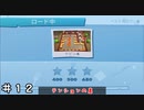 【オーバークック２】みろとみんなのテンションの差 ＃１２