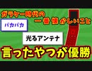 【語り部屋】ガラケー時代の一番懐かしいこと言ったやつが優勝