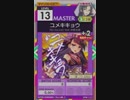 【譜面確認用】 ユメキキョウ MASTER 【オンゲキ外部出力】