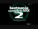 beatmania completeMIX2 起動~デモ一周