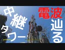 【フォールアウト４】中継タワー0MC-810【ロケーション】