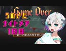 【Noita】うのいたナイトメア1日目【羽ノ華実況】