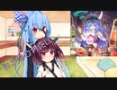 【遊戯王マスターデュエル】葵ちゃんのシンクロエクシーズフェス『シンクロ対応LL』【あおきり実況】