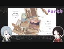 【刀剣乱舞偽実況】元監査官と初期刀が在りし日を巡る④終