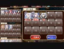 【字幕有】神獣ヤマタノオロチ降臨 極級【千年戦争アイギス 神槍王子+白英傑+未覚醒イベユニ】