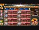 【城プロＲＥ】天下統一 天下の分け目-ロの陣- 難しい