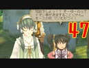超はじめてのテイルズオブジアビス3DS 実況プレイ Part47