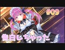 【告白】あくありうむ。 体験版実況_第９回【PC実況】